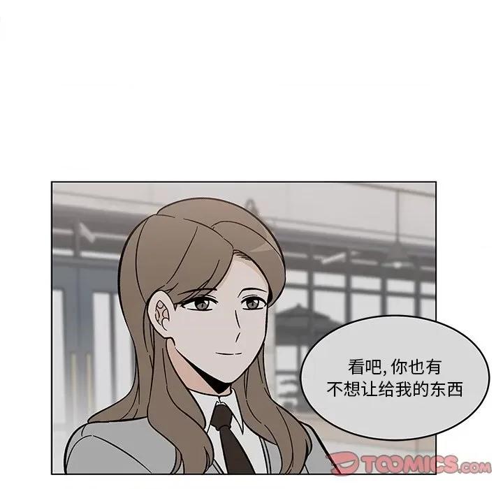香蜜软绵麵包坊 甜心烘焙坊-第 53 话 第62页