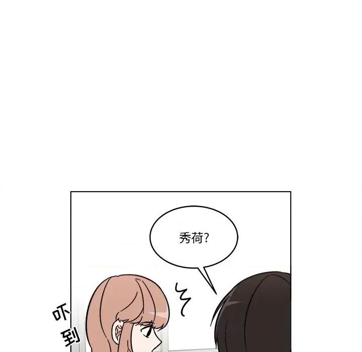 香蜜软绵麵包坊 甜心烘焙坊-第 53 话 第63页