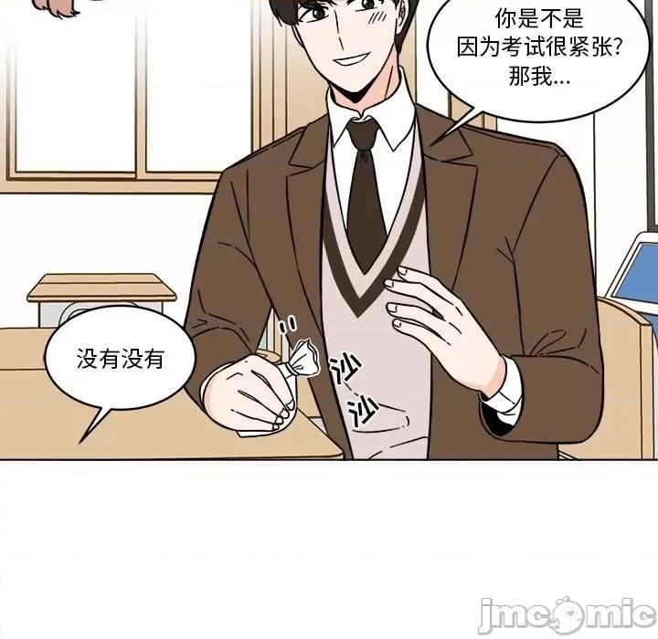 香蜜软绵麵包坊 甜心烘焙坊-第 53 话 第65页