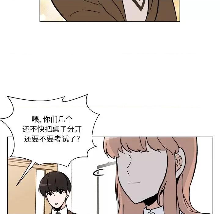 香蜜软绵麵包坊 甜心烘焙坊-第 53 话 第67页