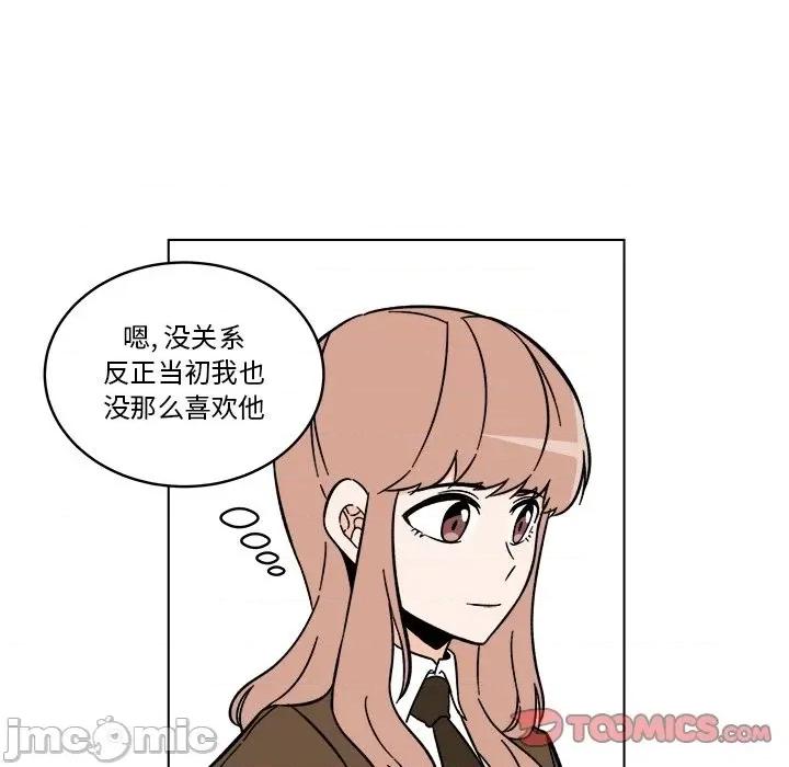 香蜜软绵麵包坊 甜心烘焙坊-第 53 话 第70页