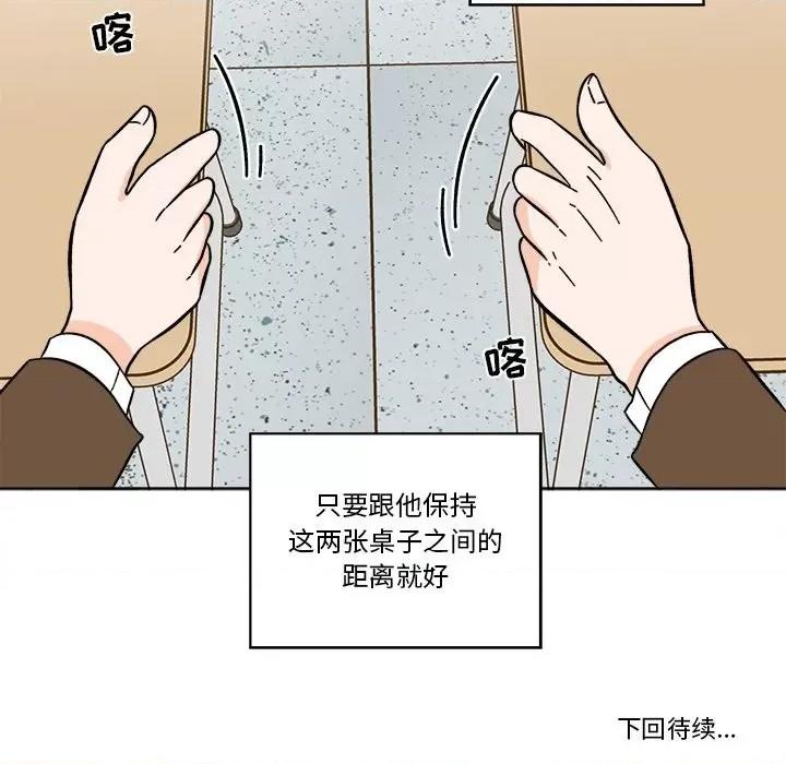 香蜜软绵麵包坊 甜心烘焙坊-第 53 话 第72页