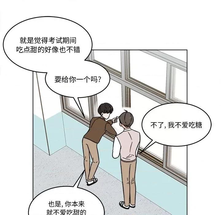 香蜜软绵麵包坊 甜心烘焙坊-第 54 话 第6页