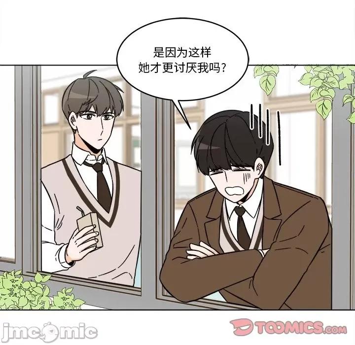 香蜜软绵麵包坊 甜心烘焙坊-第 54 话 第10页