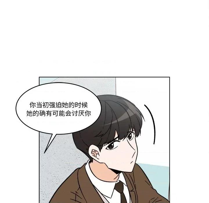 香蜜软绵麵包坊 甜心烘焙坊-第 54 话 第11页