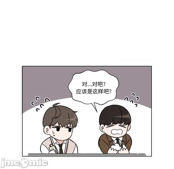 香蜜软绵麵包坊 甜心烘焙坊-第 54 话 第15页