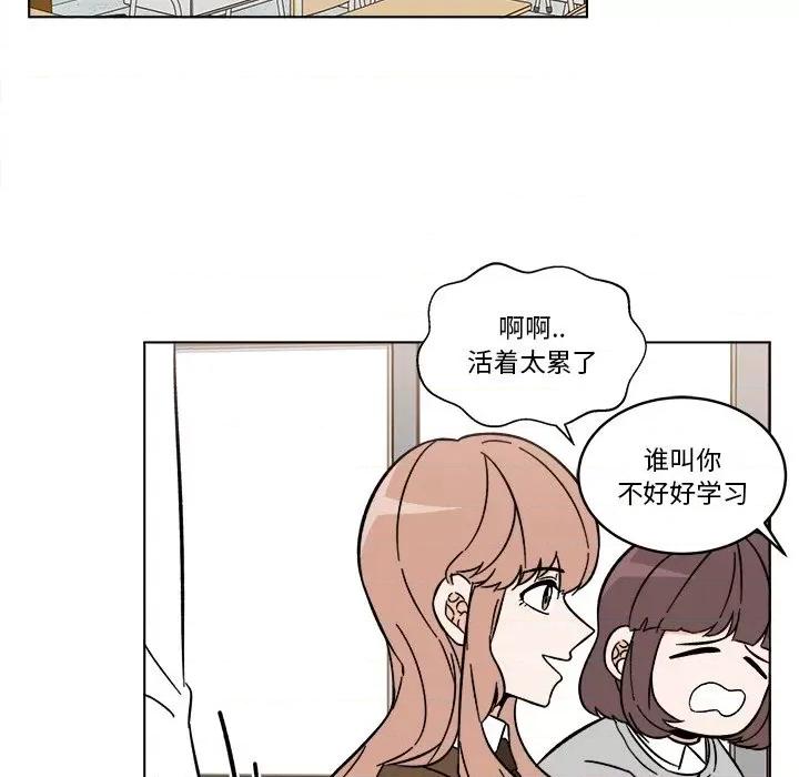 香蜜软绵麵包坊 甜心烘焙坊-第 54 话 第18页