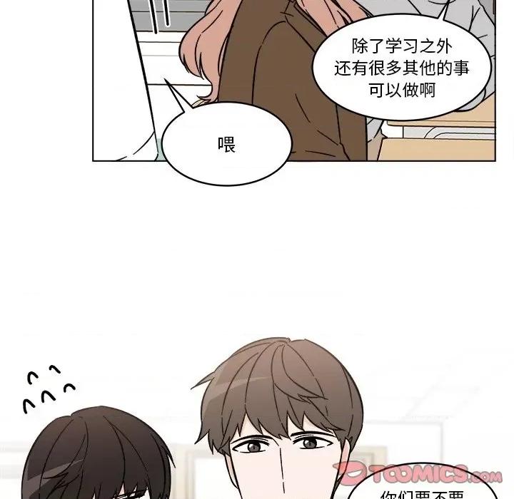 香蜜软绵麵包坊 甜心烘焙坊-第 54 话 第19页