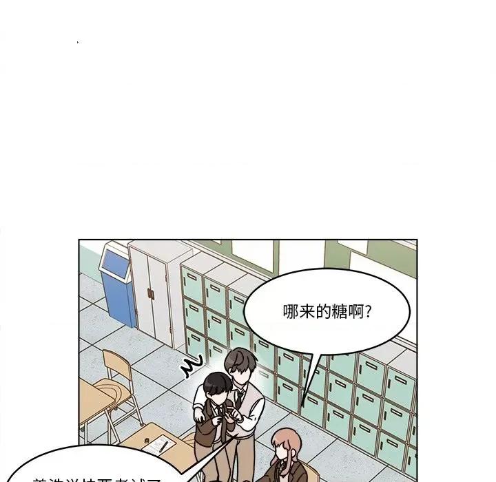 香蜜软绵麵包坊 甜心烘焙坊-第 54 话 第21页