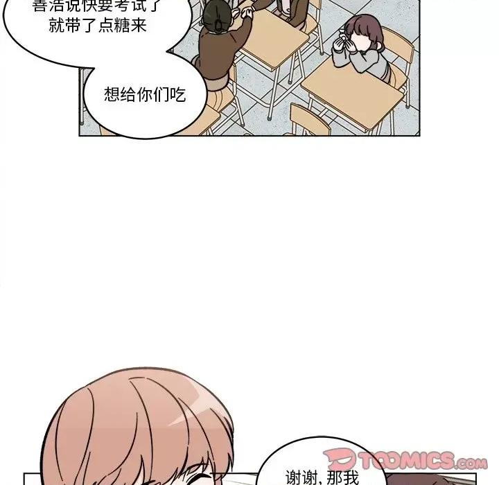 香蜜软绵麵包坊 甜心烘焙坊-第 54 话 第22页