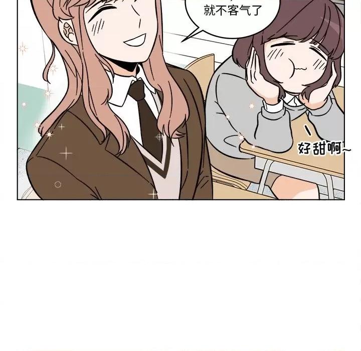 香蜜软绵麵包坊 甜心烘焙坊-第 54 话 第23页