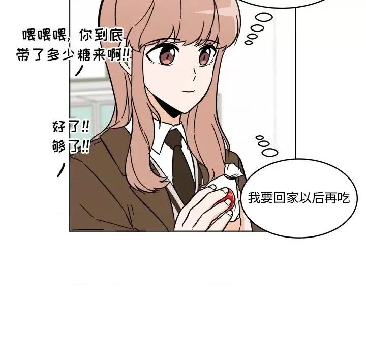 香蜜软绵麵包坊 甜心烘焙坊-第 54 话 第26页