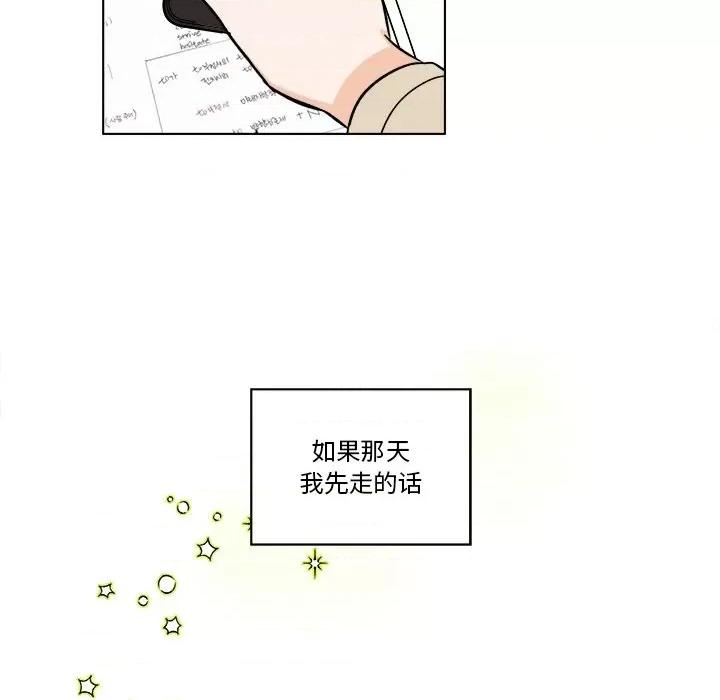 香蜜软绵麵包坊 甜心烘焙坊-第 54 话 第32页