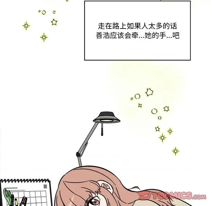 香蜜软绵麵包坊 甜心烘焙坊-第 54 话 第34页