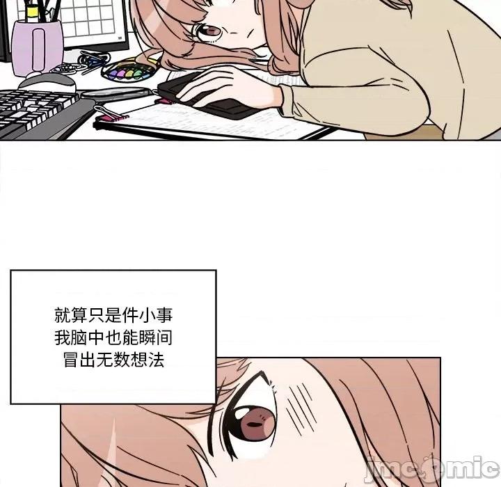 香蜜软绵麵包坊 甜心烘焙坊-第 54 话 第35页