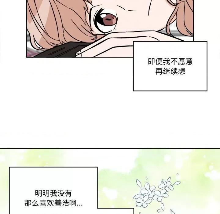 香蜜软绵麵包坊 甜心烘焙坊-第 54 话 第36页