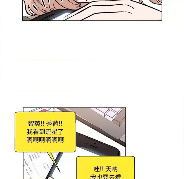 香蜜软绵麵包坊 甜心烘焙坊-第 54 话 第39页