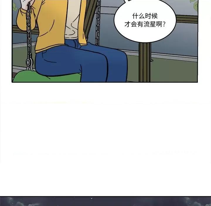 香蜜软绵麵包坊 甜心烘焙坊-第 54 话 第42页
