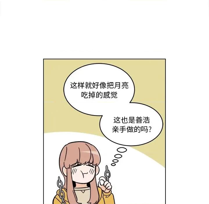 香蜜软绵麵包坊 甜心烘焙坊-第 54 话 第44页
