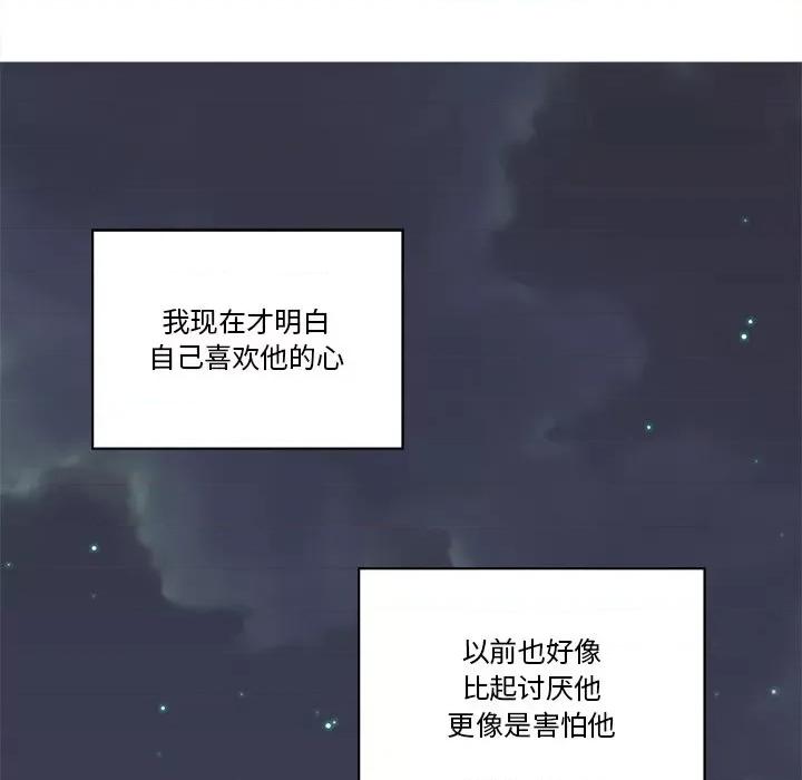 香蜜软绵麵包坊 甜心烘焙坊-第 54 话 第48页