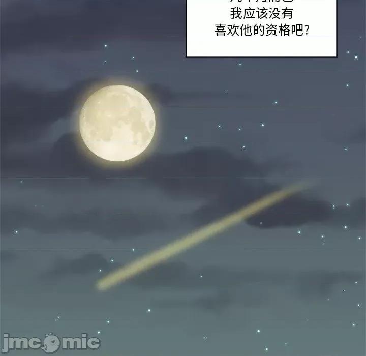 香蜜软绵麵包坊 甜心烘焙坊-第 54 话 第50页