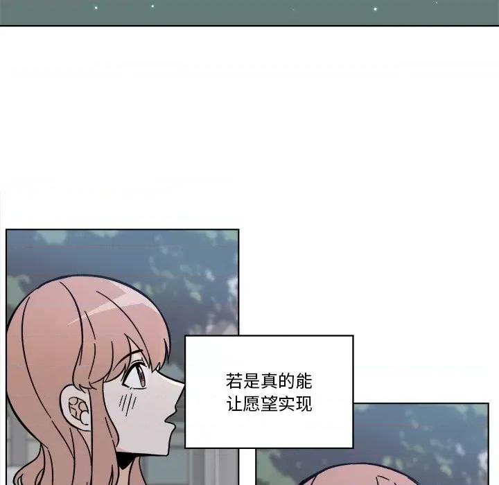 香蜜软绵麵包坊 甜心烘焙坊-第 54 话 第51页