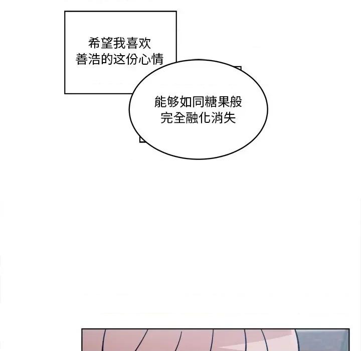 香蜜软绵麵包坊 甜心烘焙坊-第 54 话 第53页