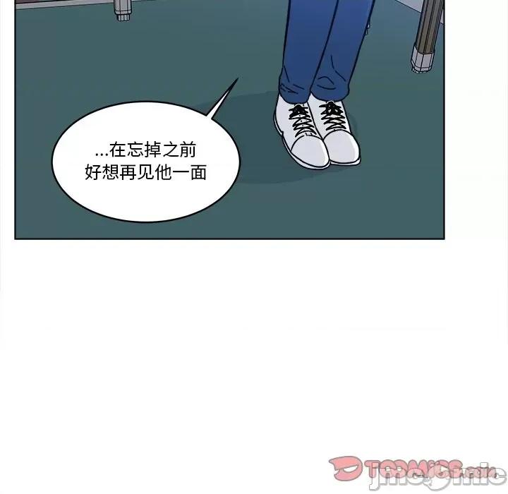 香蜜软绵麵包坊 甜心烘焙坊-第 54 话 第55页