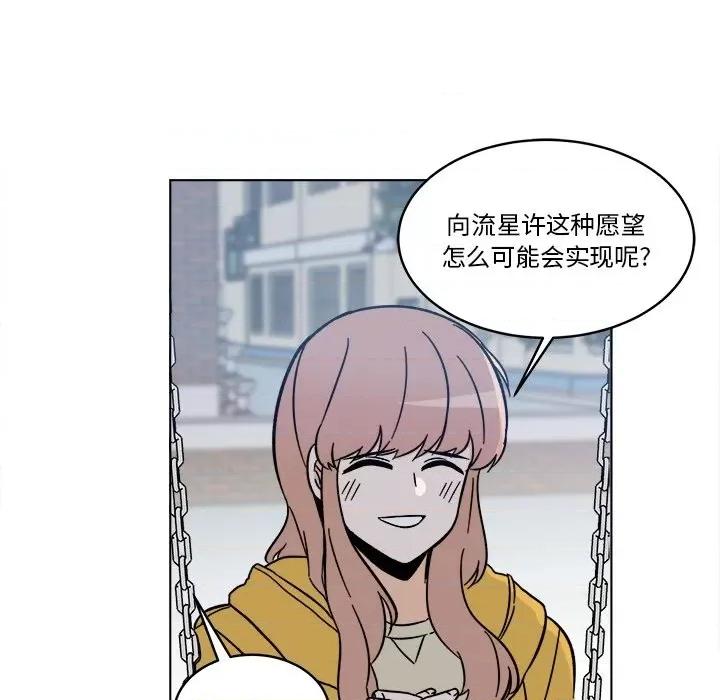 香蜜软绵麵包坊 甜心烘焙坊-第 54 话 第56页
