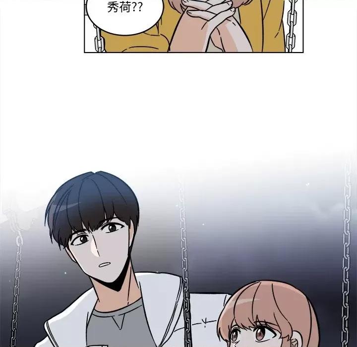 香蜜软绵麵包坊 甜心烘焙坊-第 54 话 第57页