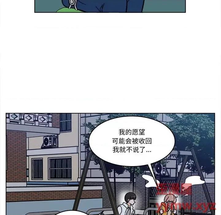 香蜜软绵麵包坊 甜心烘焙坊-第 55 话 第29页