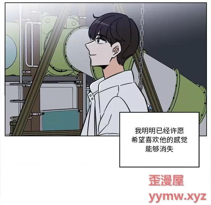 香蜜软绵麵包坊 甜心烘焙坊-第 55 话 第32页