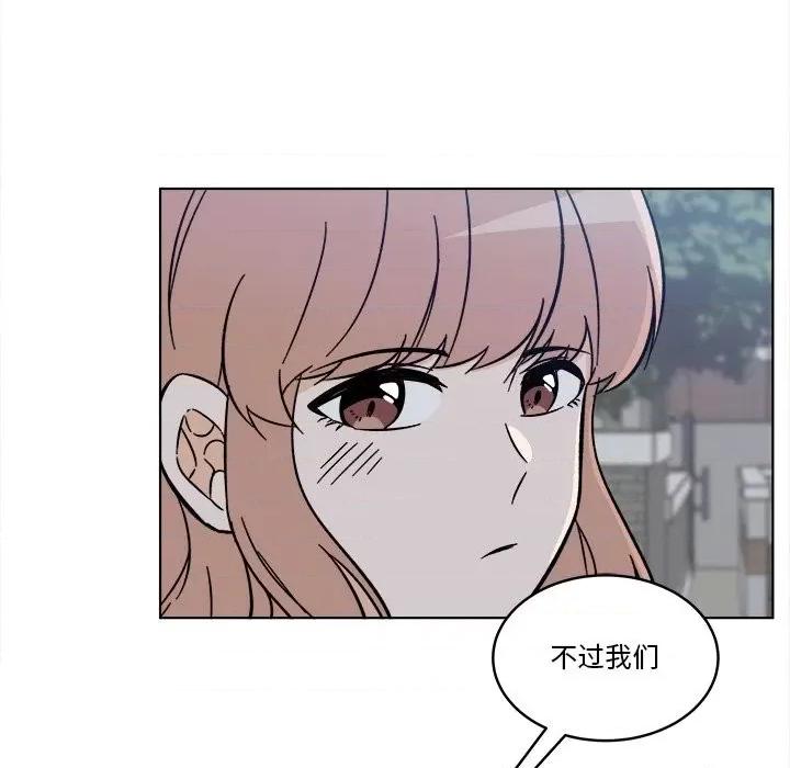 香蜜软绵麵包坊 甜心烘焙坊-第 55 话 第33页