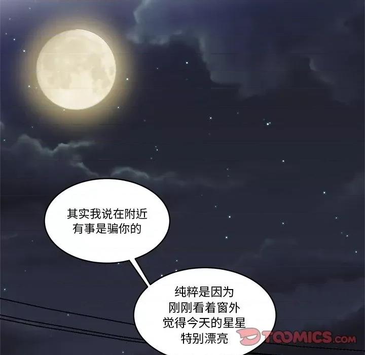 香蜜软绵麵包坊 甜心烘焙坊-第 55 话 第37页