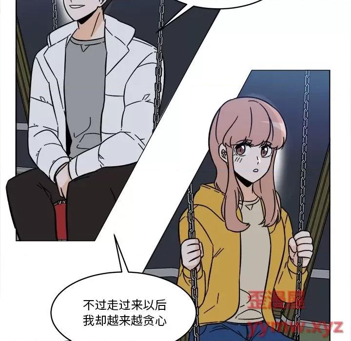 香蜜软绵麵包坊 甜心烘焙坊-第 55 话 第41页