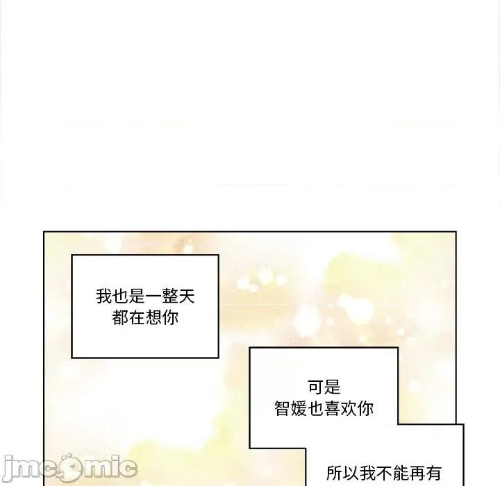 香蜜软绵麵包坊 甜心烘焙坊-第 55 话 第45页