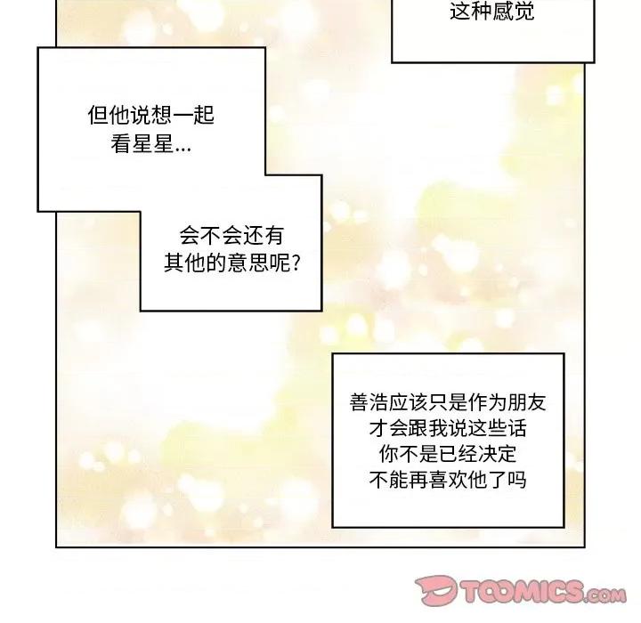 香蜜软绵麵包坊 甜心烘焙坊-第 55 话 第46页