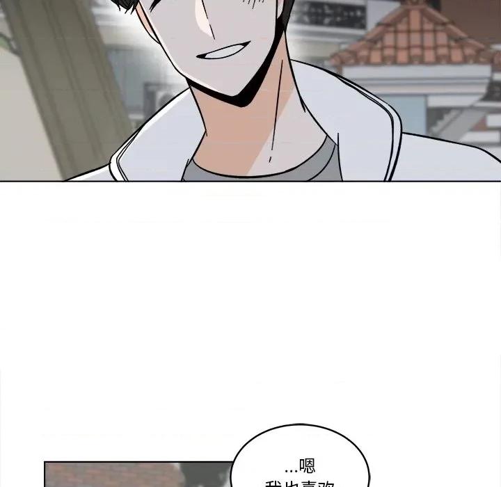 香蜜软绵麵包坊 甜心烘焙坊-第 56 话 第11页