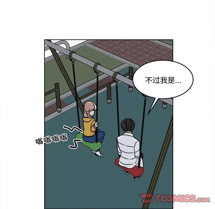 香蜜软绵麵包坊 甜心烘焙坊-第 56 话 第13页