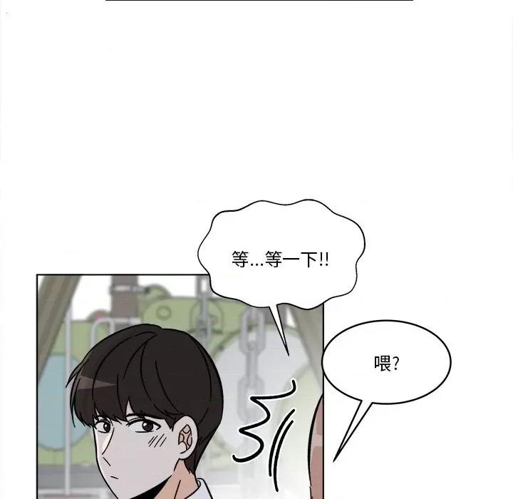 香蜜软绵麵包坊 甜心烘焙坊-第 56 话 第14页