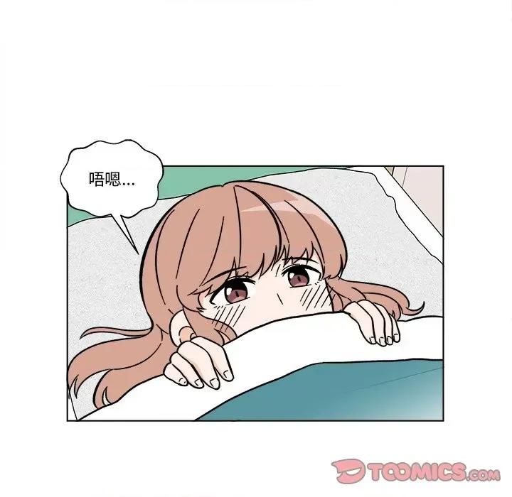 香蜜软绵麵包坊 甜心烘焙坊-第 56 话 第19页