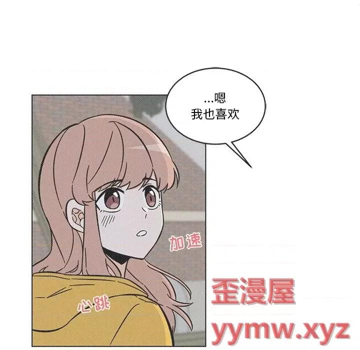香蜜软绵麵包坊 甜心烘焙坊-第 56 话 第21页