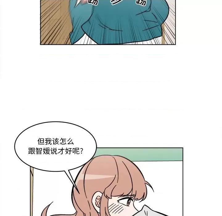 香蜜软绵麵包坊 甜心烘焙坊-第 56 话 第23页