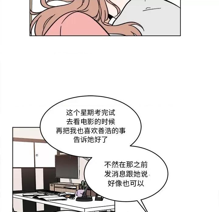香蜜软绵麵包坊 甜心烘焙坊-第 56 话 第24页