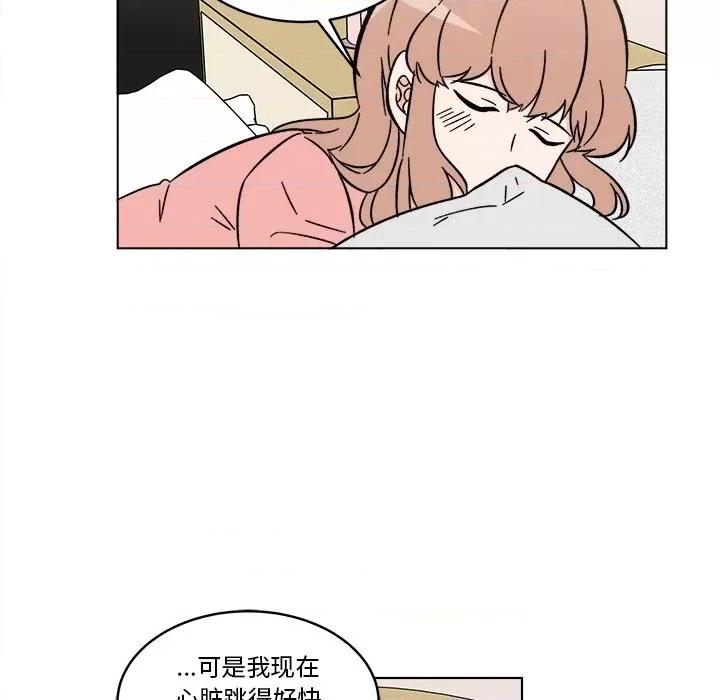 香蜜软绵麵包坊 甜心烘焙坊-第 56 话 第26页