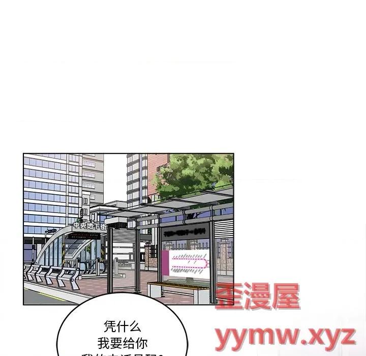 香蜜软绵麵包坊 甜心烘焙坊-第 56 话 第29页