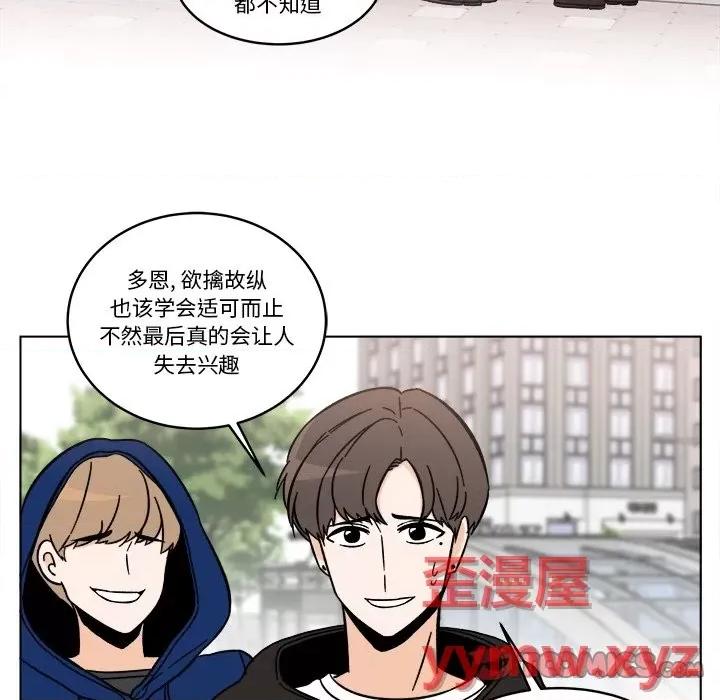 香蜜软绵麵包坊 甜心烘焙坊-第 56 话 第31页