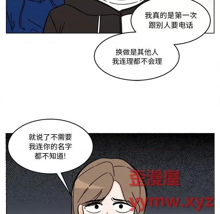 香蜜软绵麵包坊 甜心烘焙坊-第 56 话 第32页
