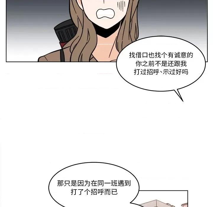 香蜜软绵麵包坊 甜心烘焙坊-第 56 话 第33页
