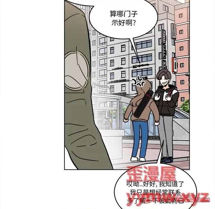 香蜜软绵麵包坊 甜心烘焙坊-第 56 话 第34页